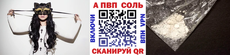 APVP Соль  мориарти состав  Лесосибирск 